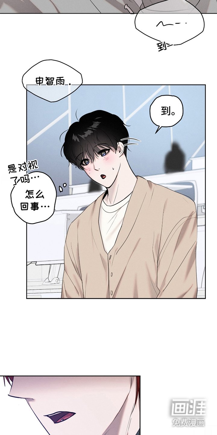 第1章：勇敢男生