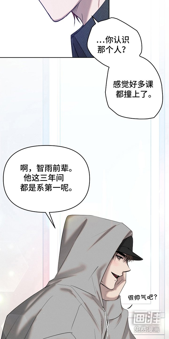 第1章：勇敢男生
