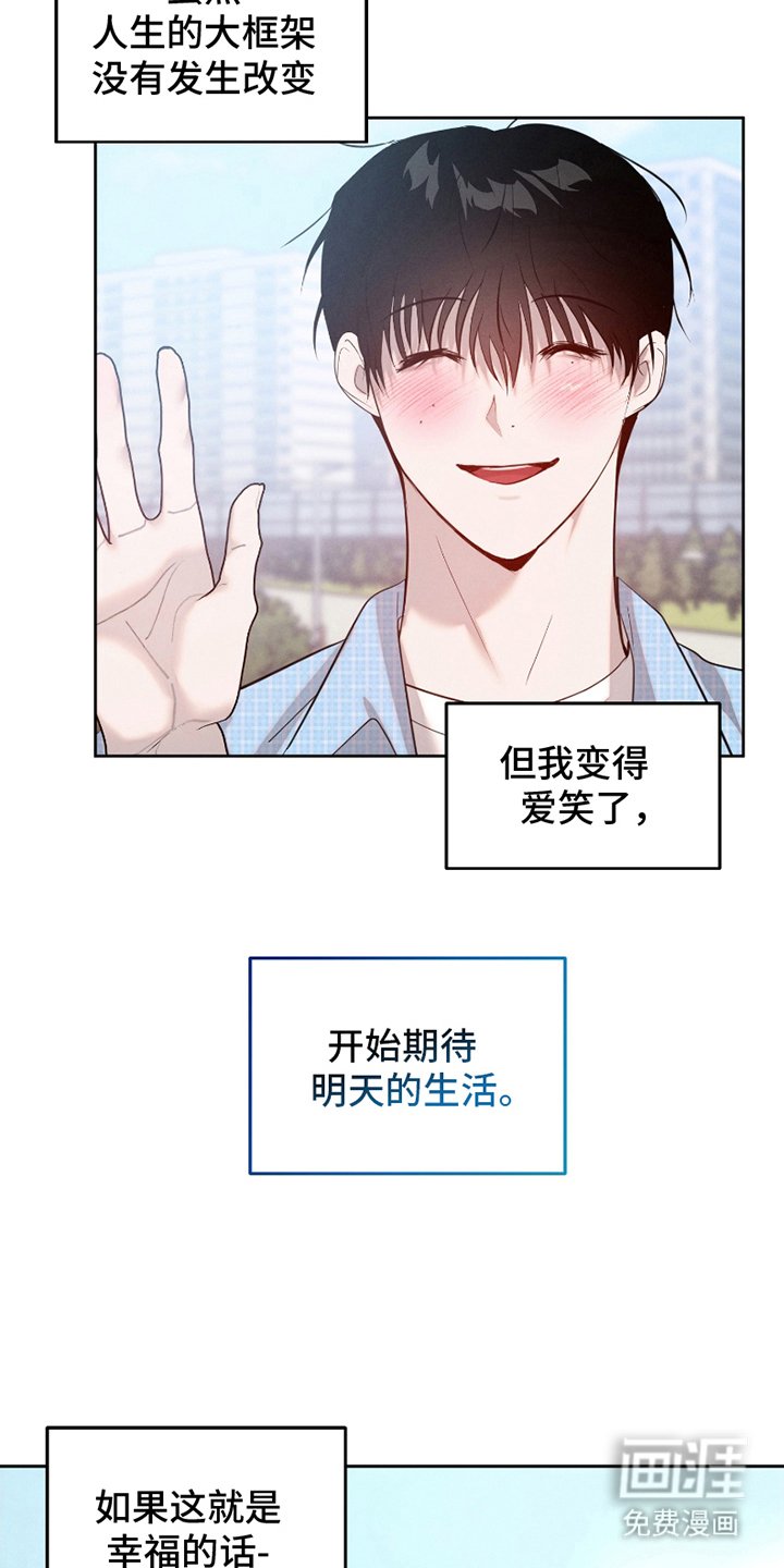 第10章：我的世界（完结）