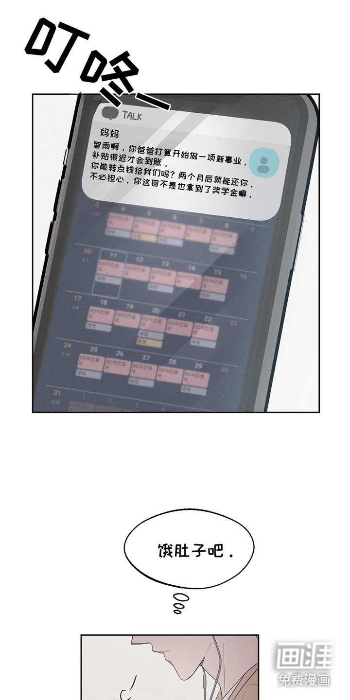 第2章：凄惨
