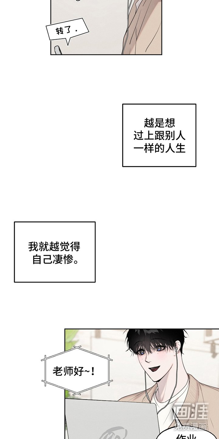 第2章：凄惨