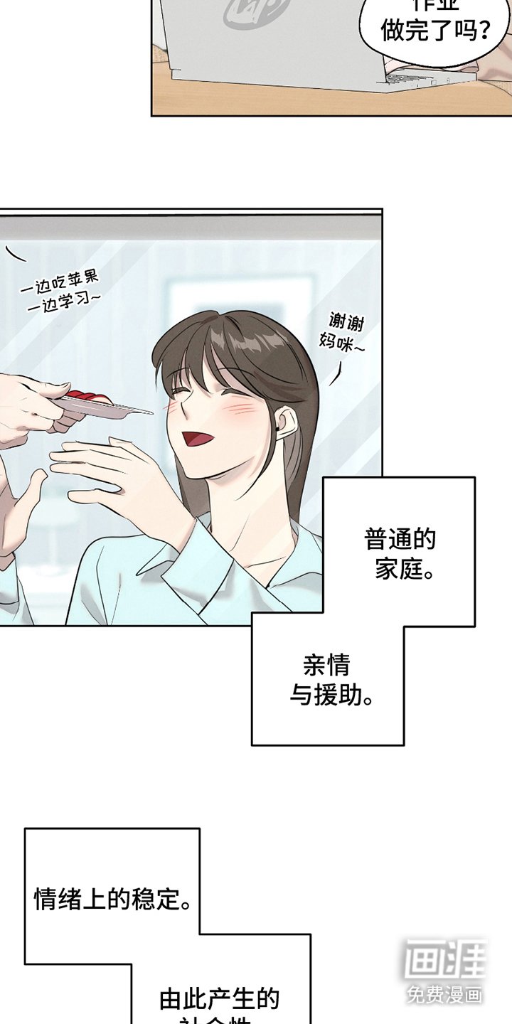 第2章：凄惨