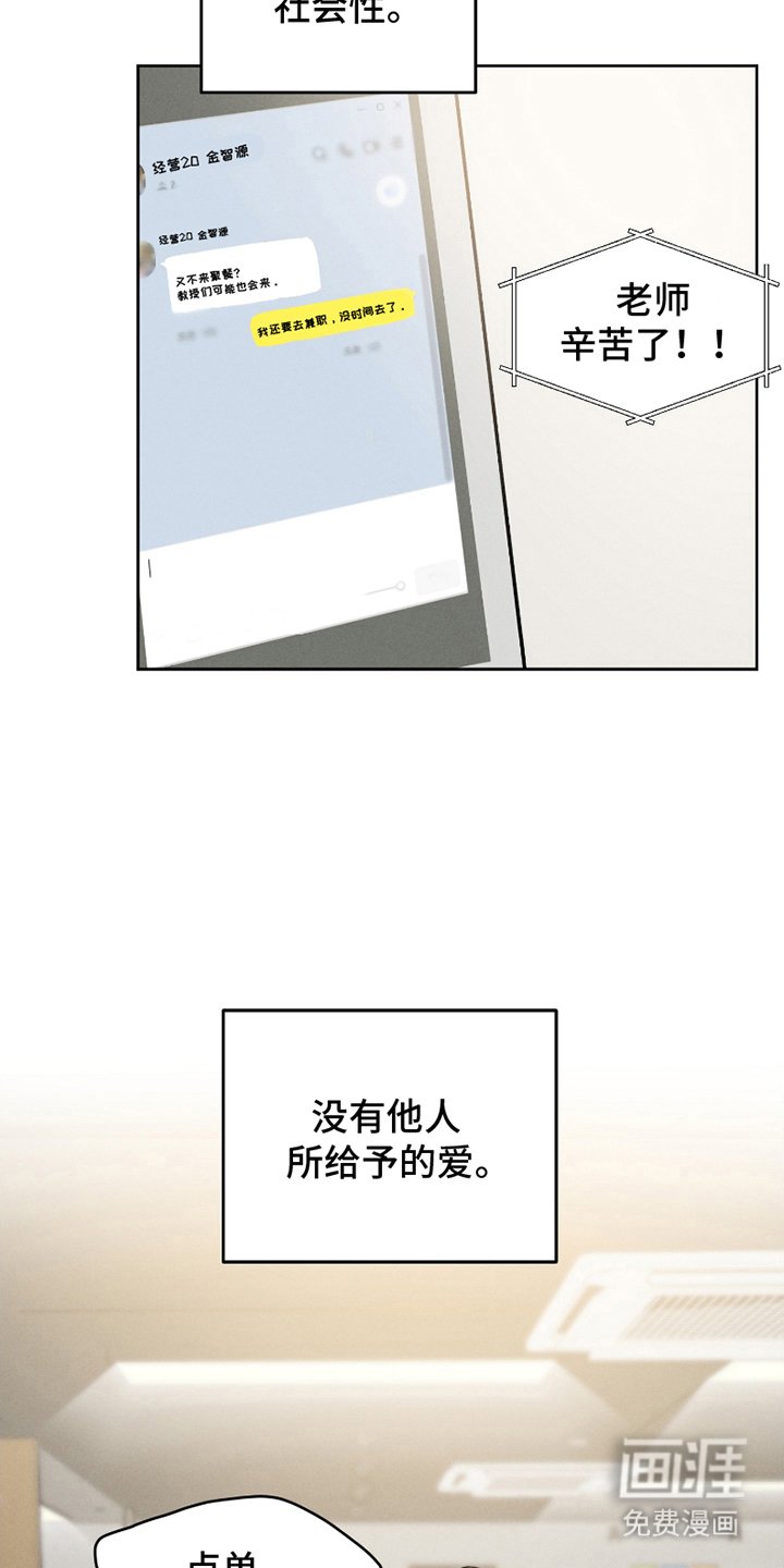 第2章：凄惨
