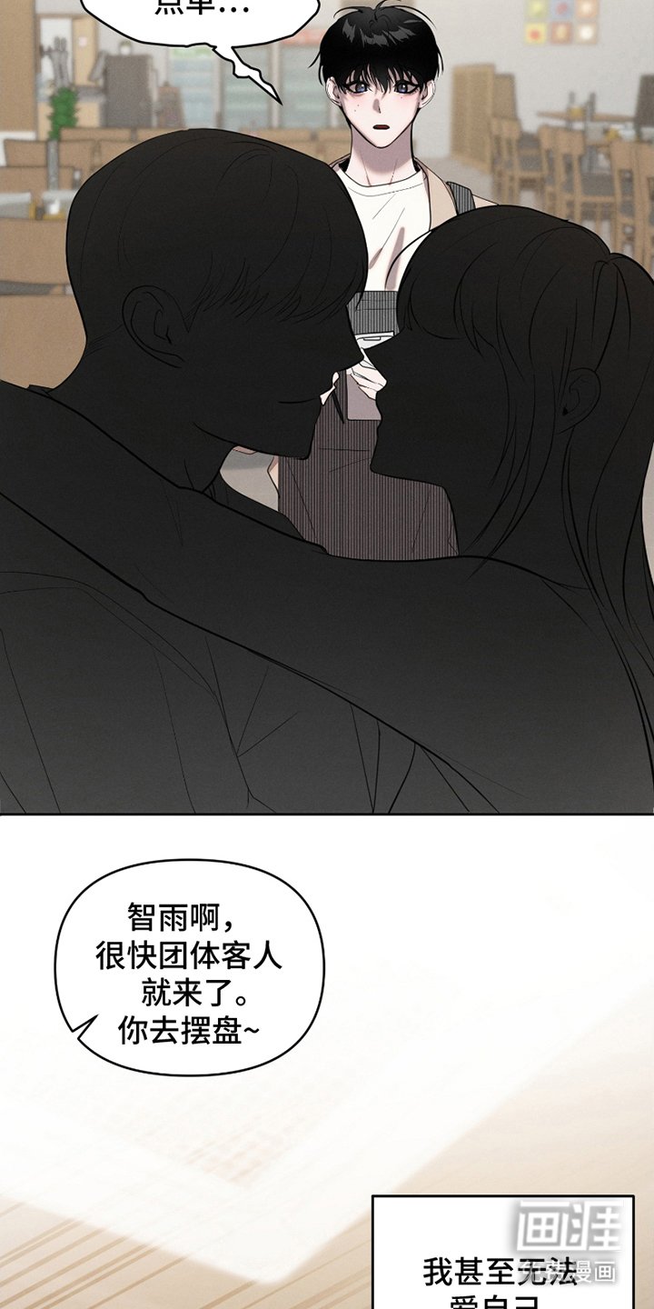 第2章：凄惨