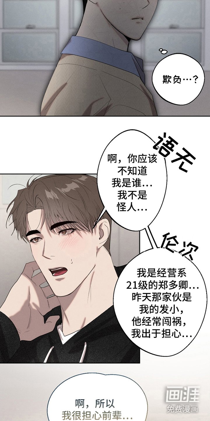 第5章：担心