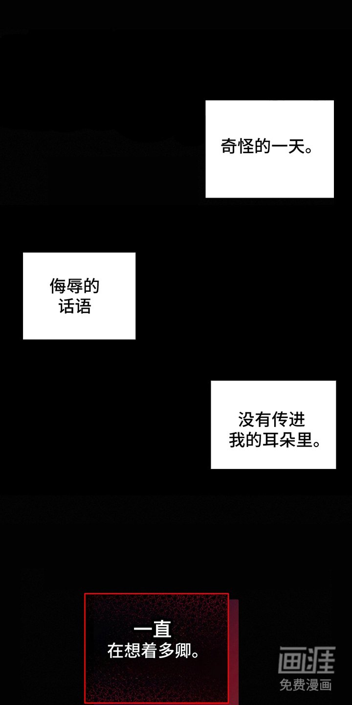 第6章：奇怪的一天