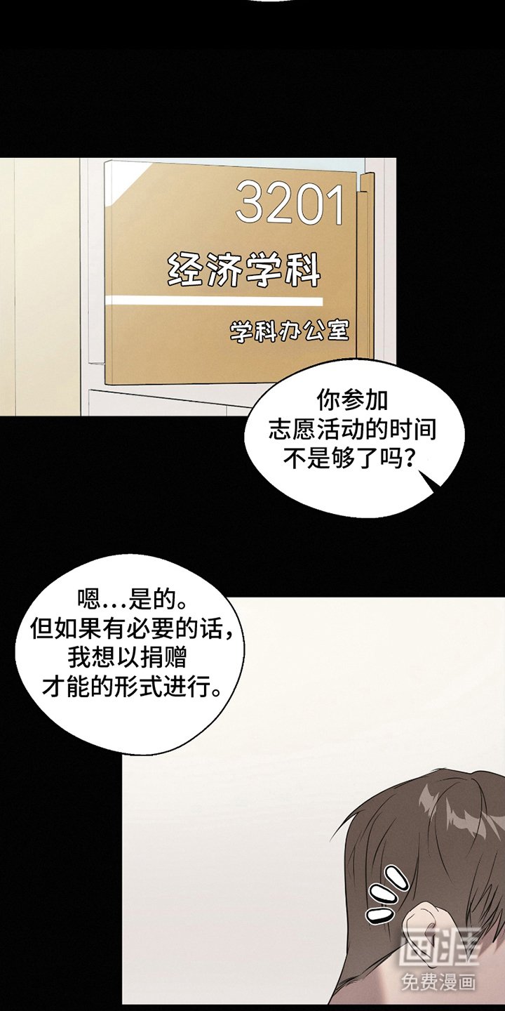 第7章：没有改变过