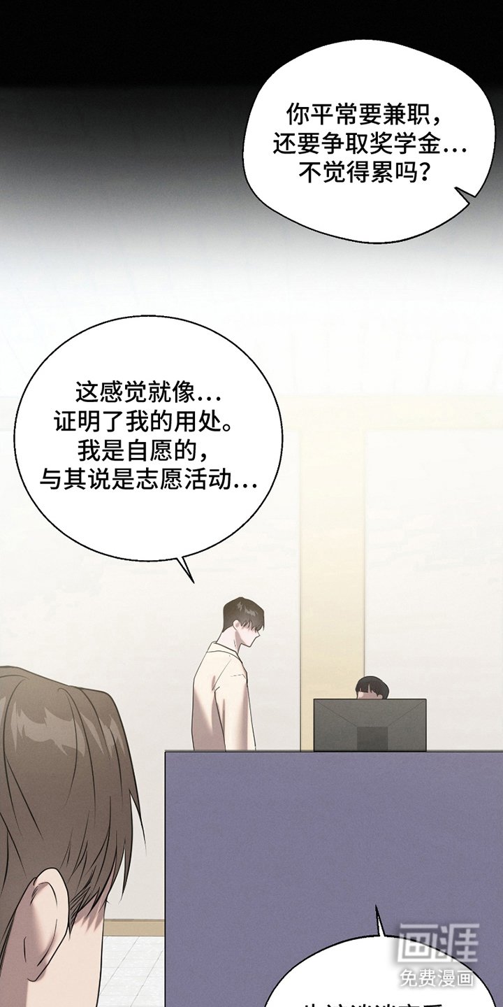 第7章：没有改变过
