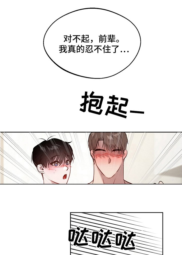 第9章：说不出口