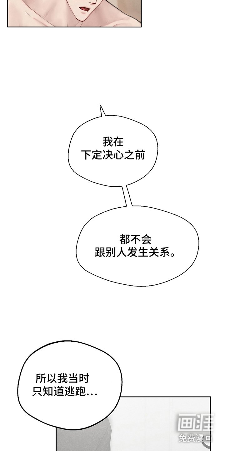 第9章：说不出口