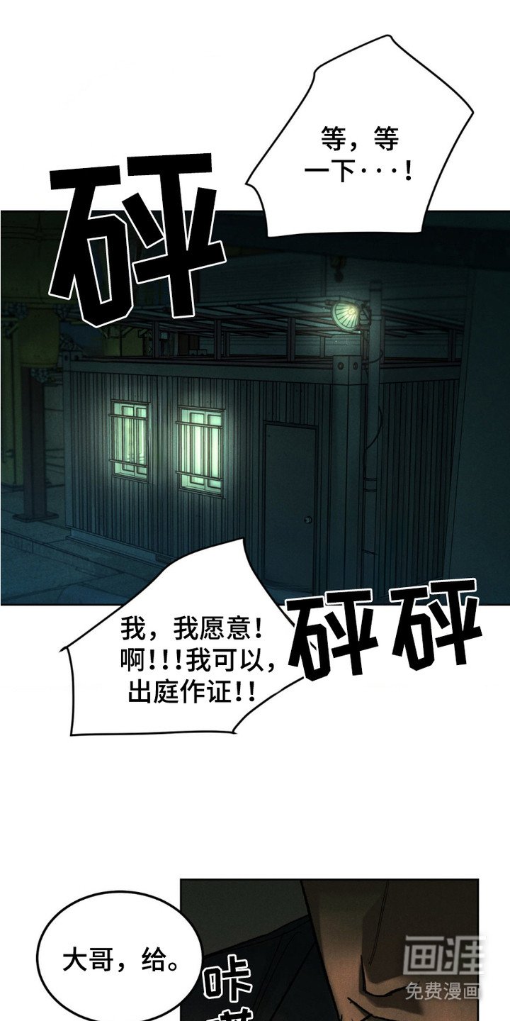 第1章：威胁