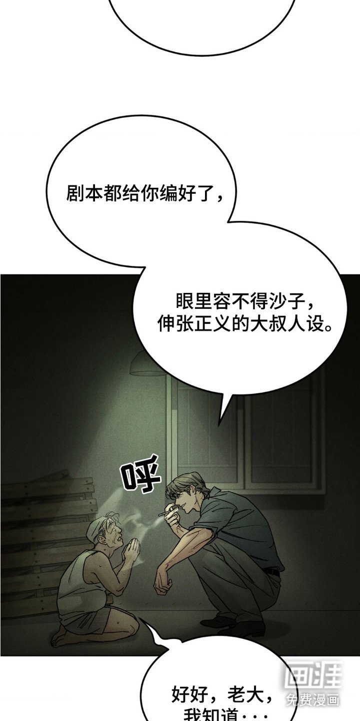 第1章：威胁