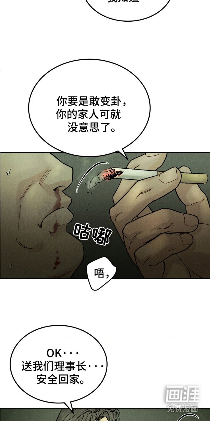 第1章：威胁