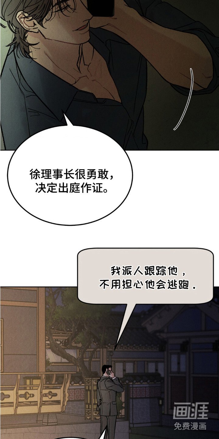 第1章：威胁