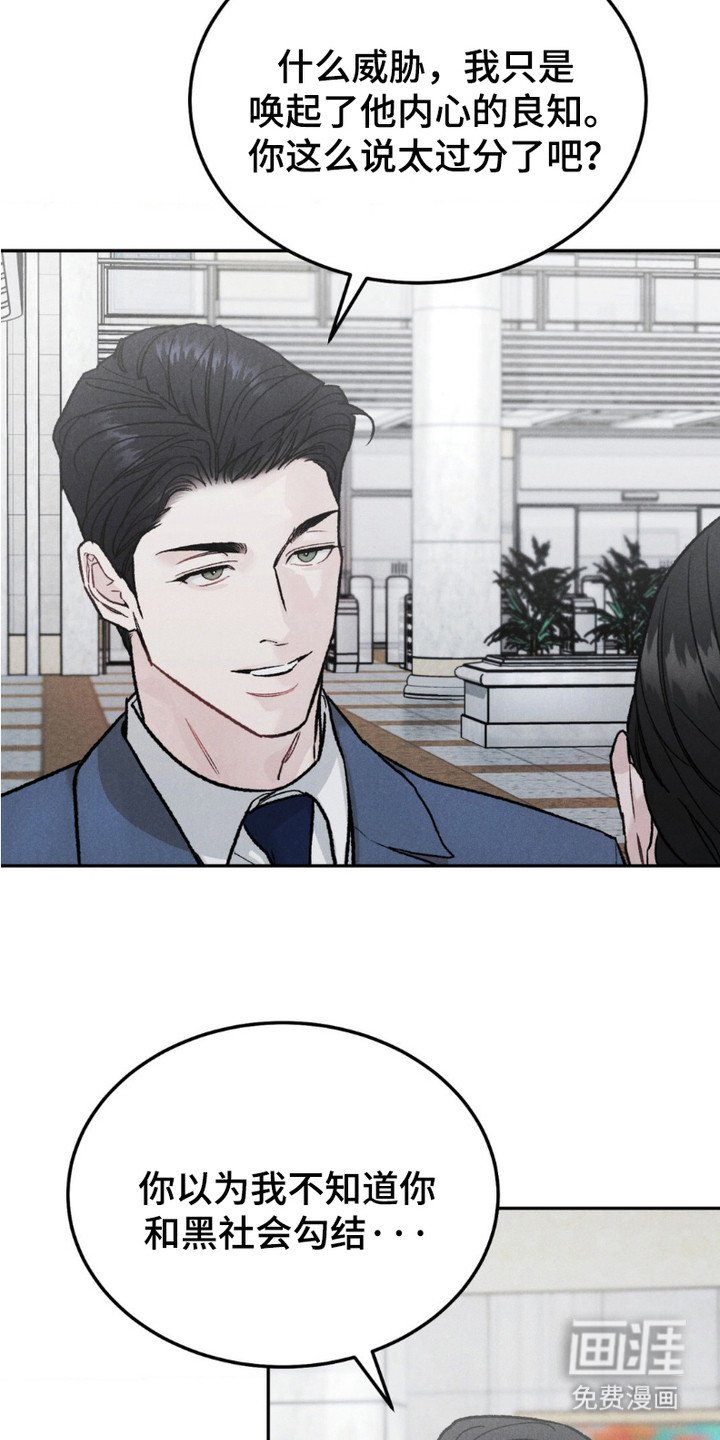 第2章：交易到头