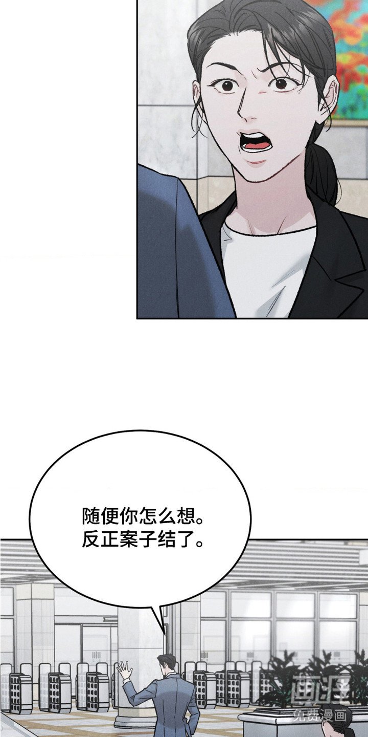 第2章：交易到头