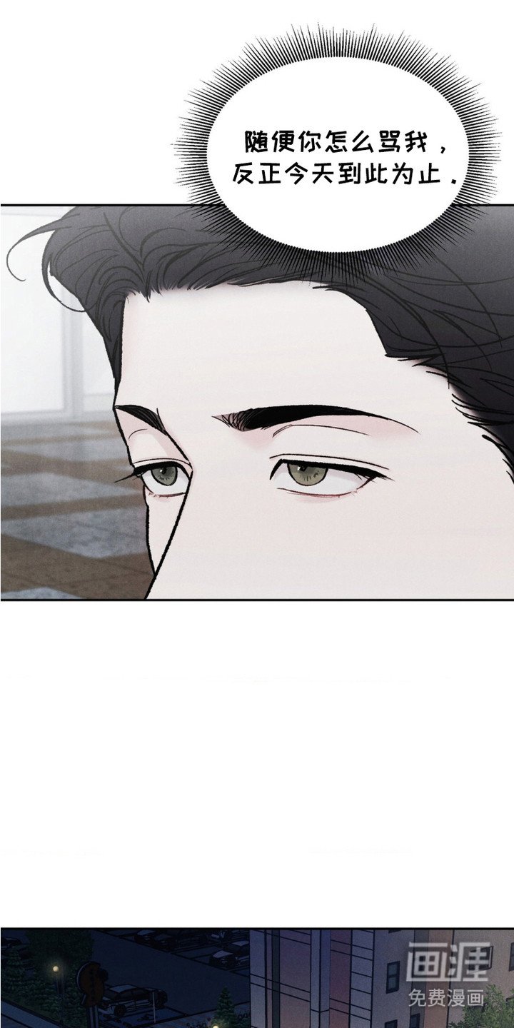 第2章：交易到头
