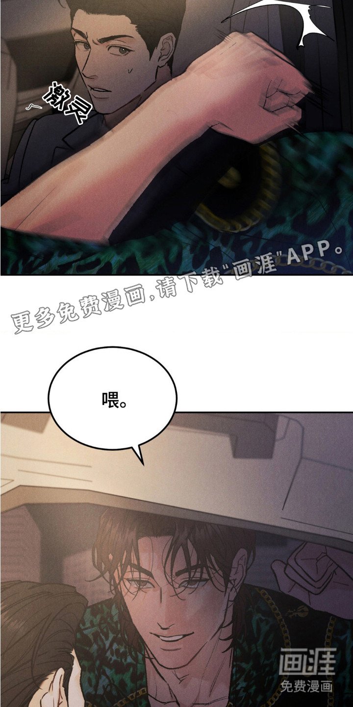 第2章：交易到头