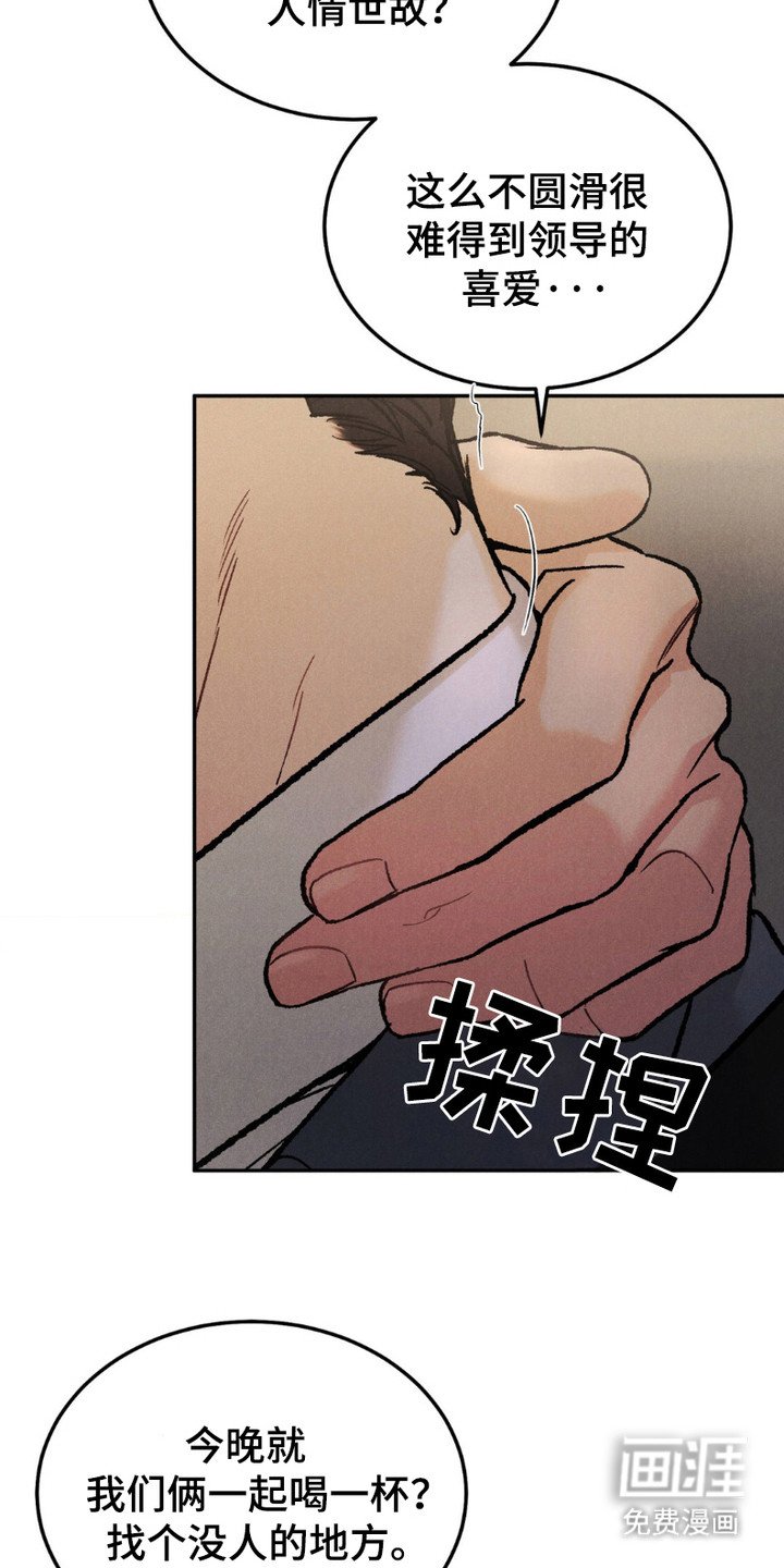 第2章：交易到头