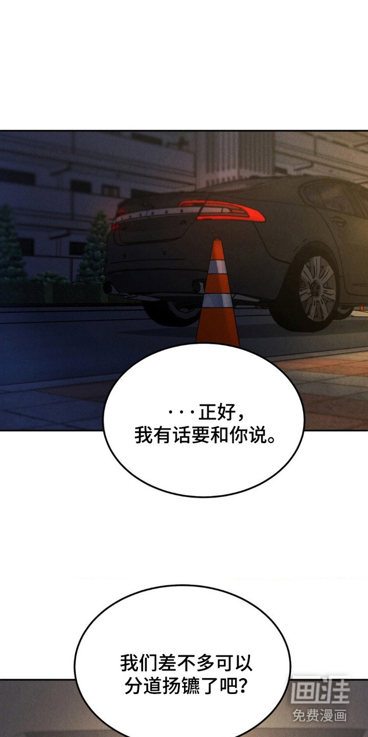 第3章：砸场子