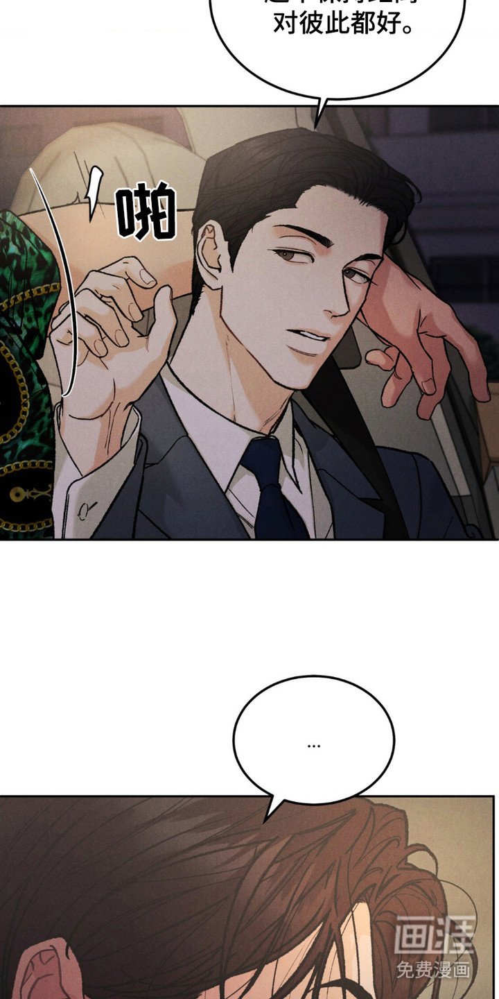 第3章：砸场子