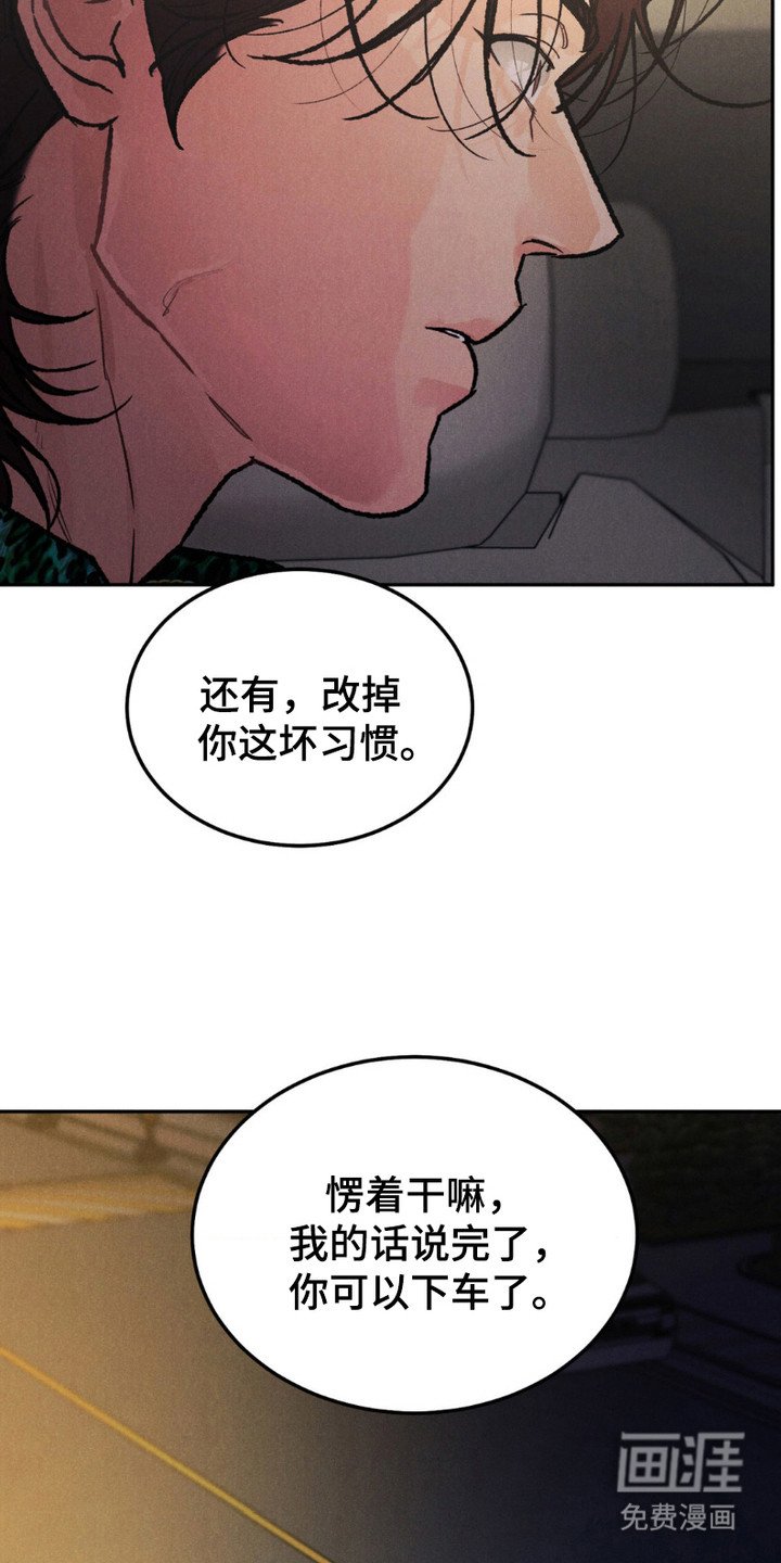 第3章：砸场子