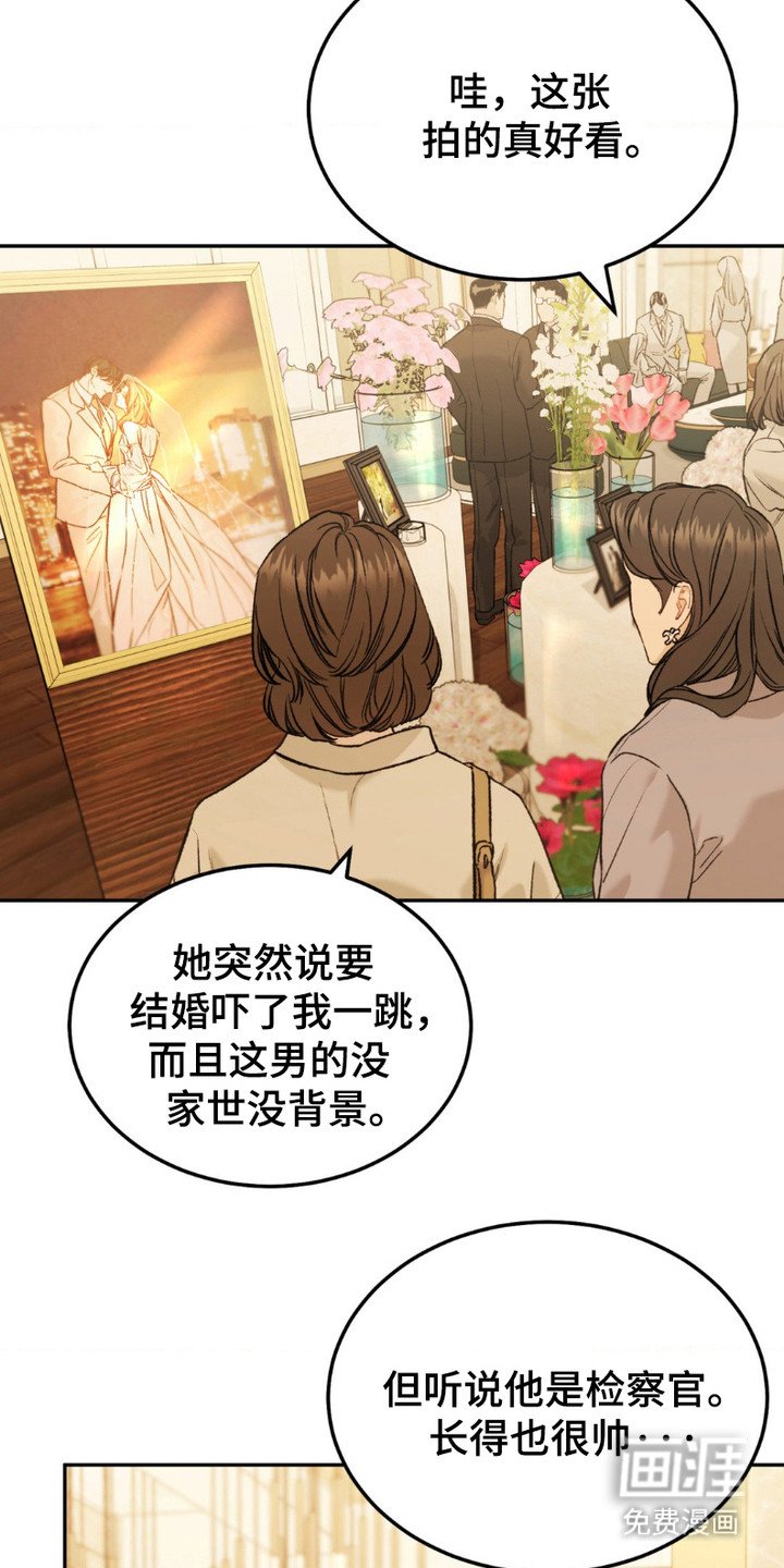 第3章：砸场子