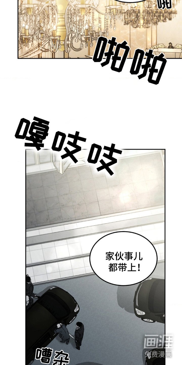 第3章：砸场子