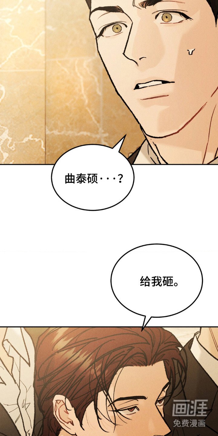 第3章：砸场子