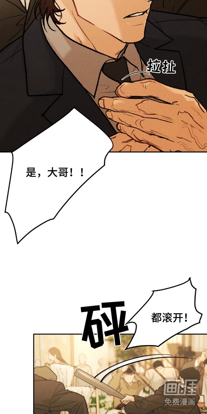 第3章：砸场子