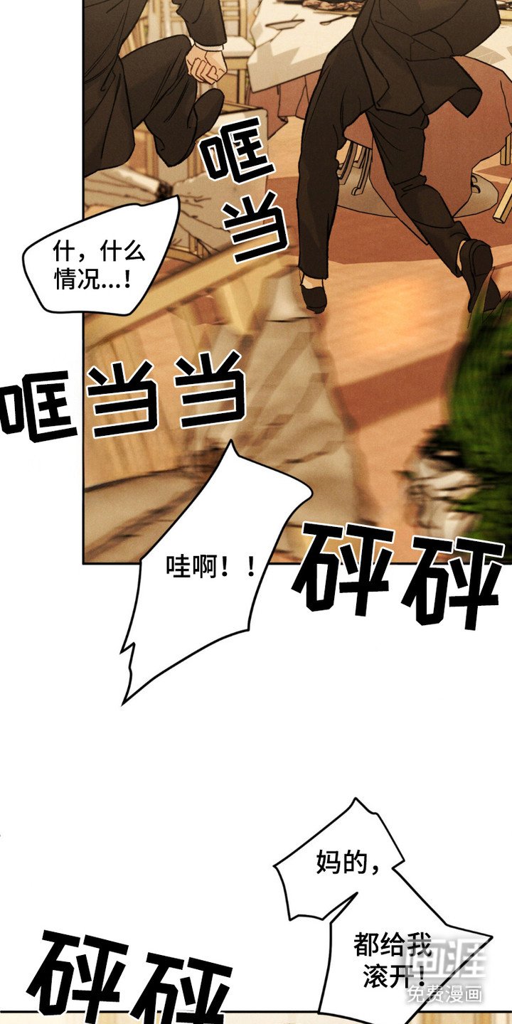第3章：砸场子