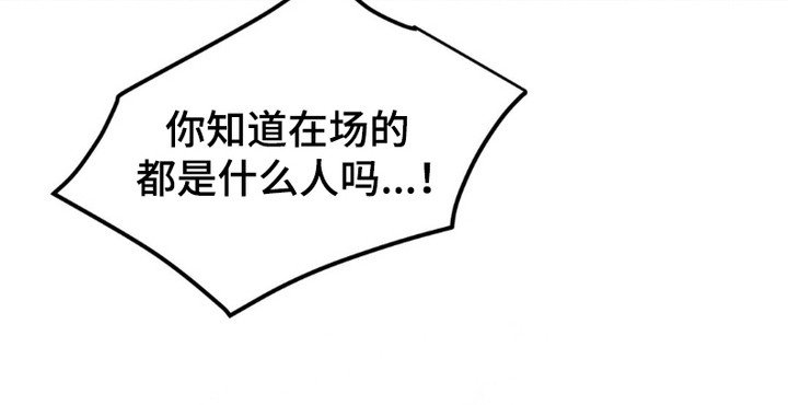 第3章：砸场子