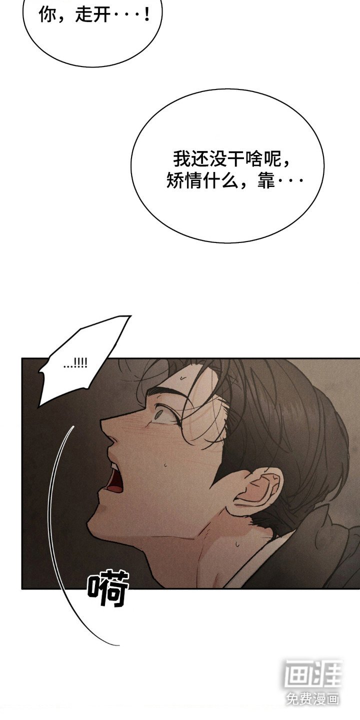 第5章：诱人
