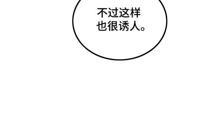 第5章：诱人