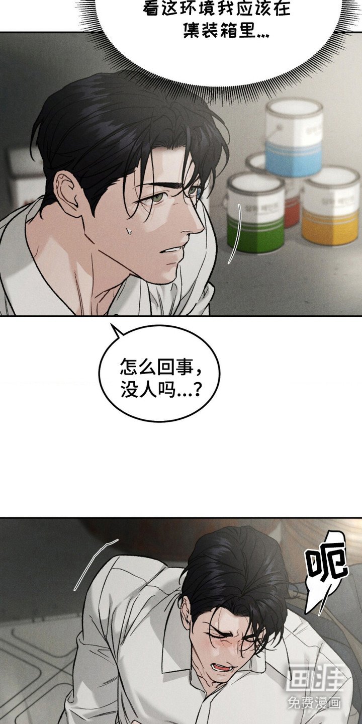 第6章：狡辩