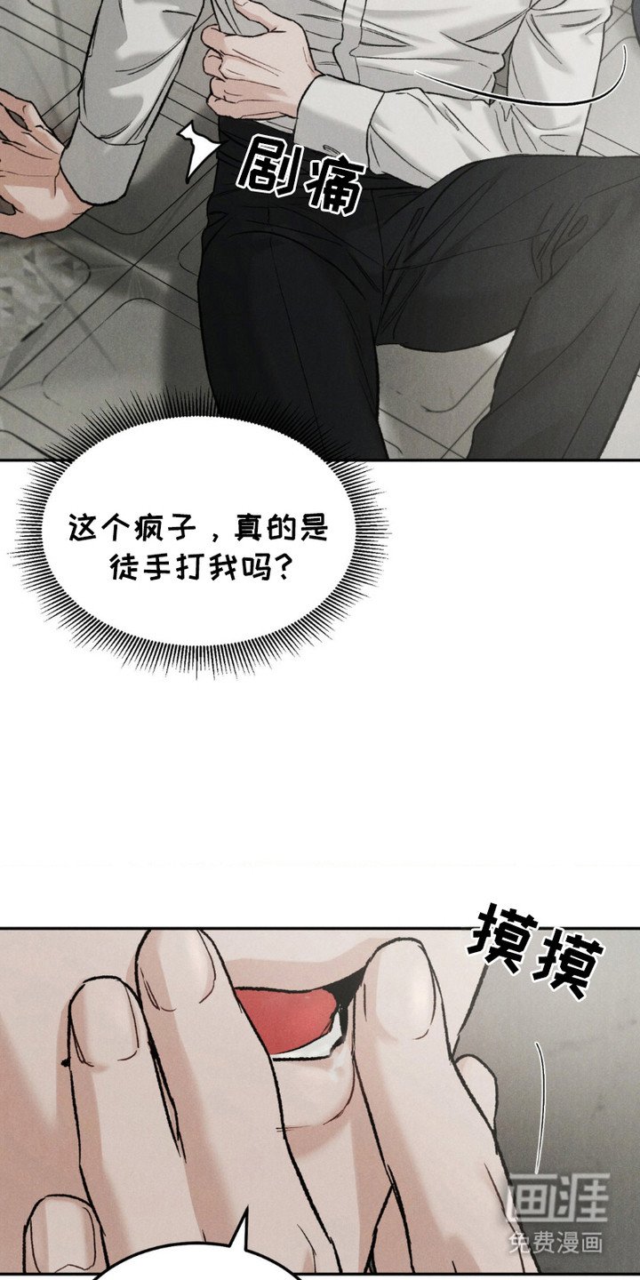 第6章：狡辩