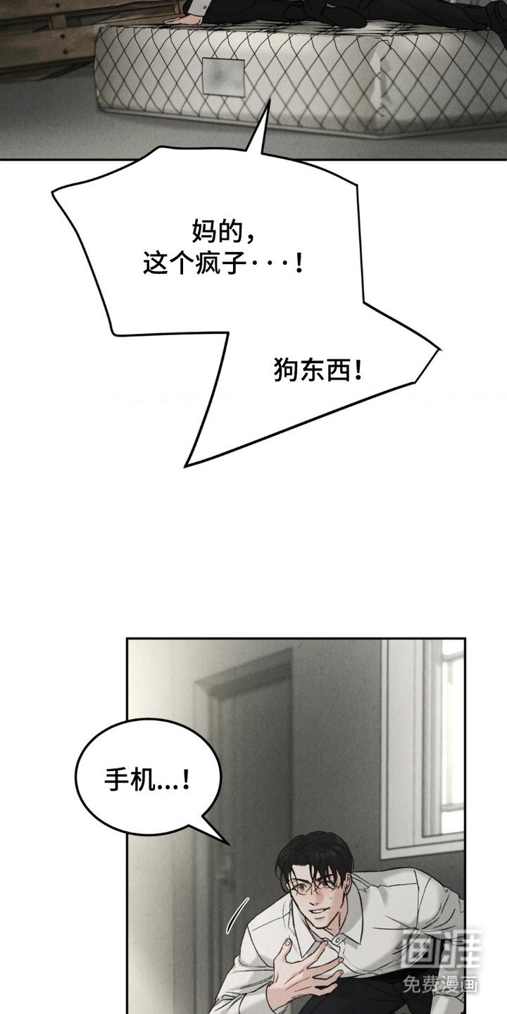 第6章：狡辩