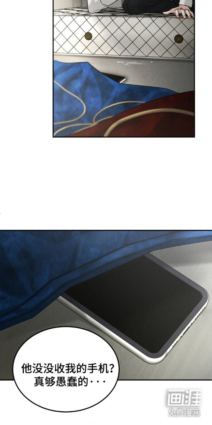 第6章：狡辩