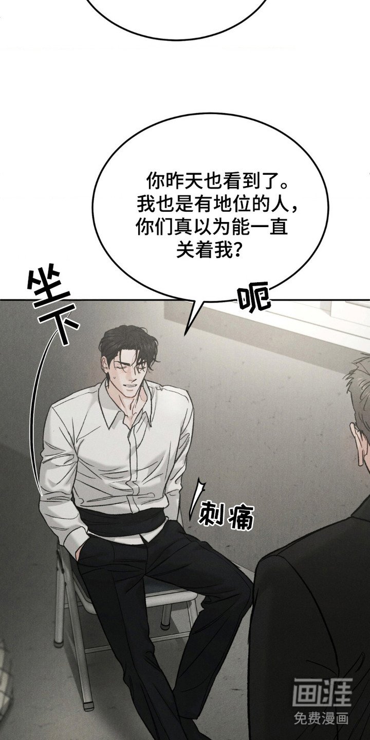 第6章：狡辩