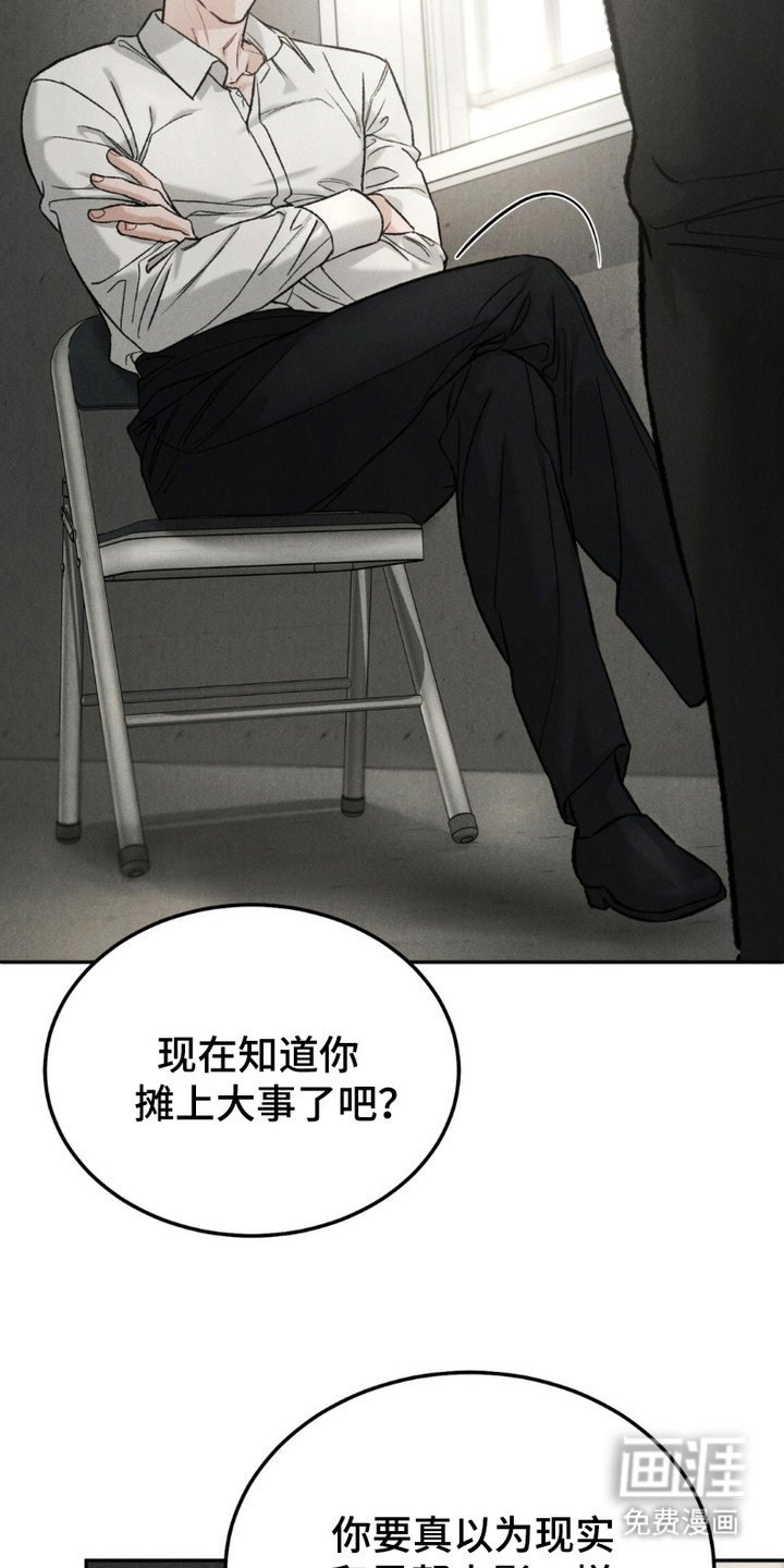 第6章：狡辩