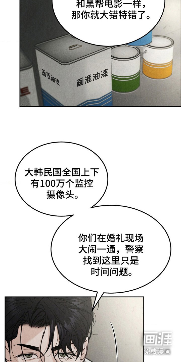 第6章：狡辩