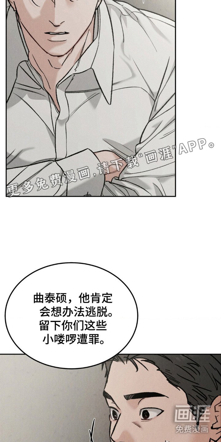 第6章：狡辩