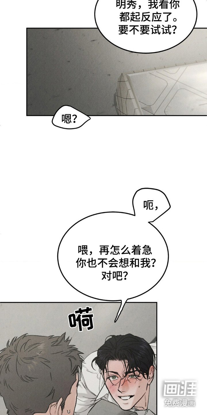 第7章：哀求