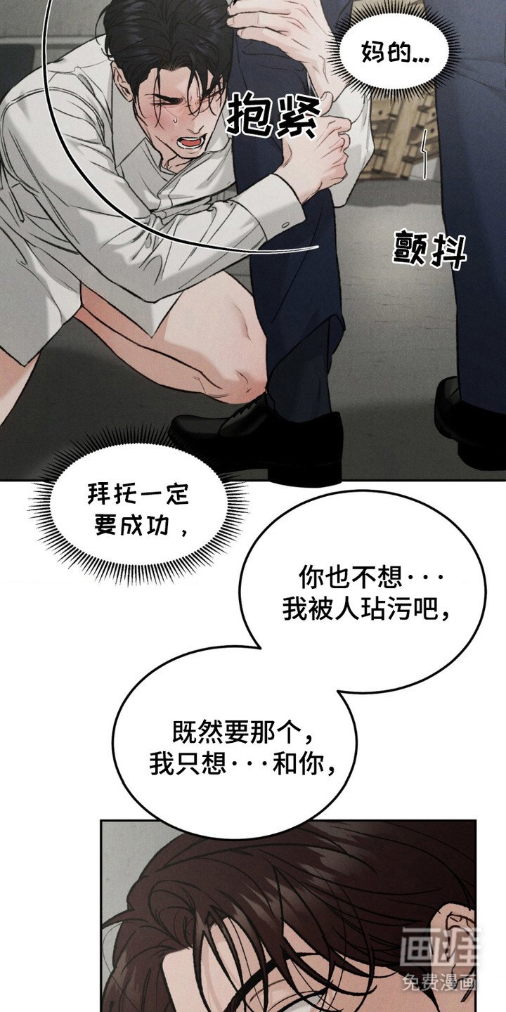 第7章：哀求