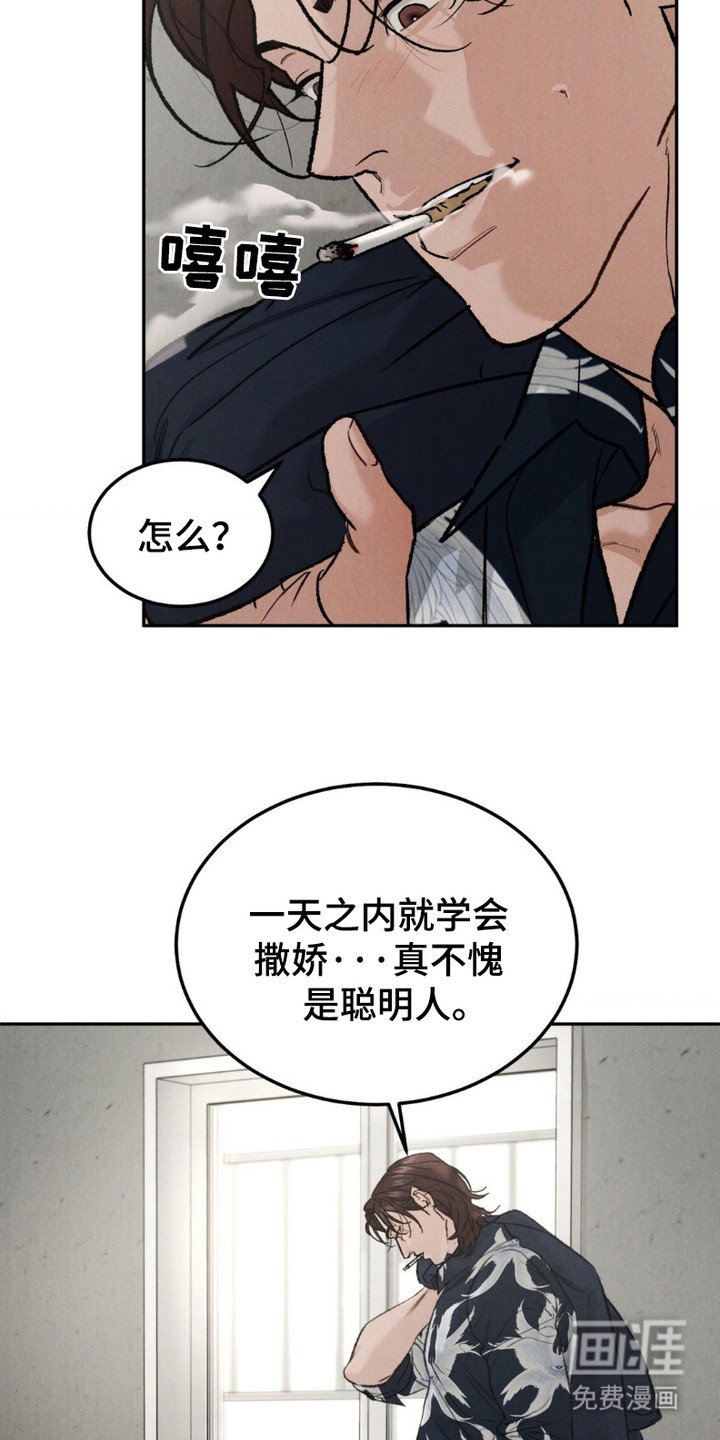 第7章：哀求