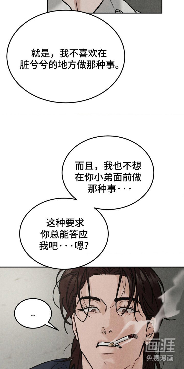 第7章：哀求