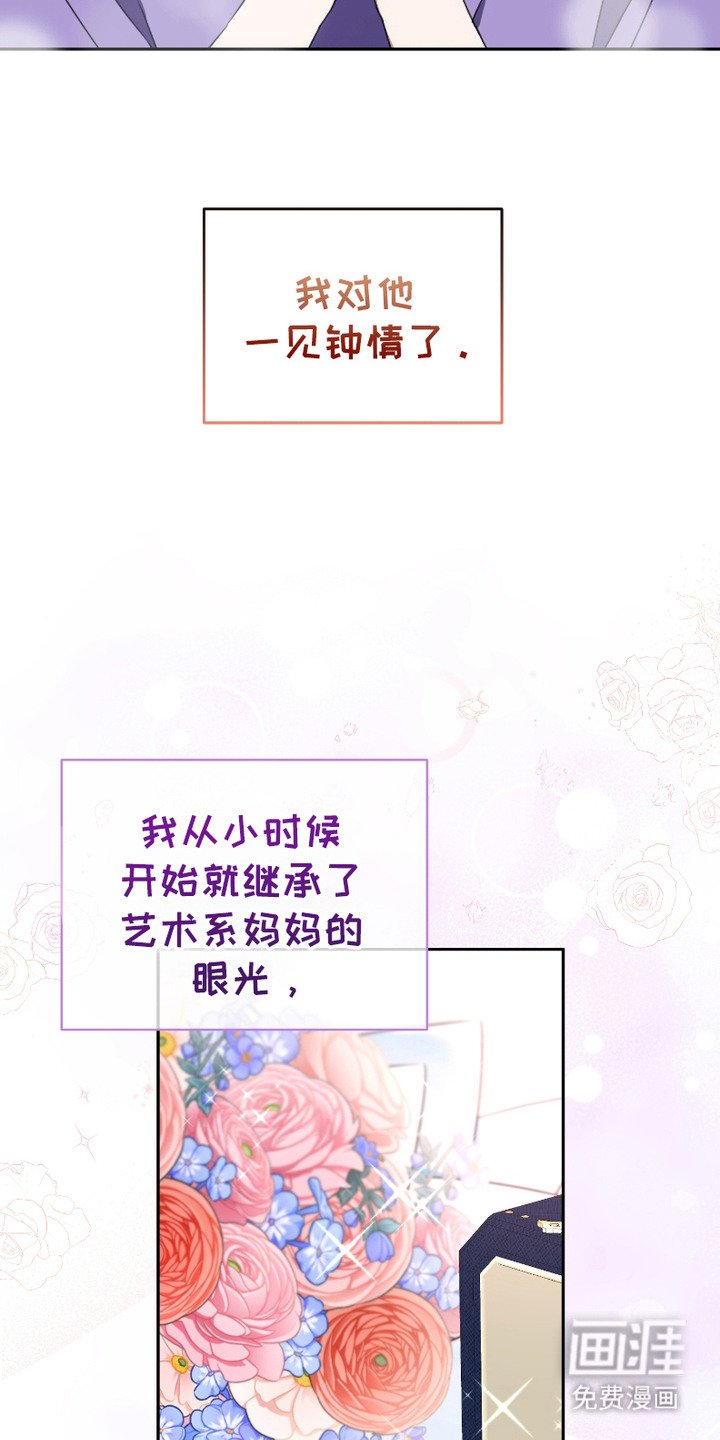 第1章：一见钟情