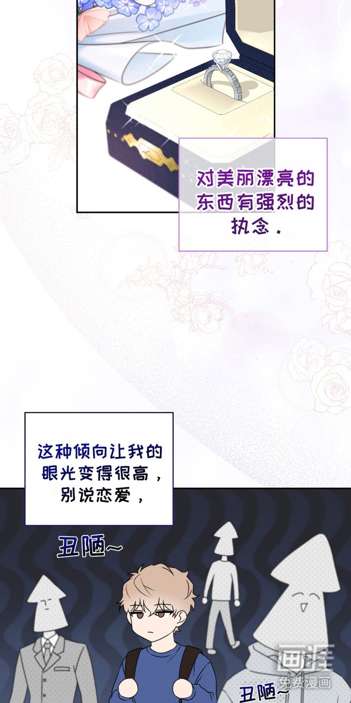第1章：一见钟情