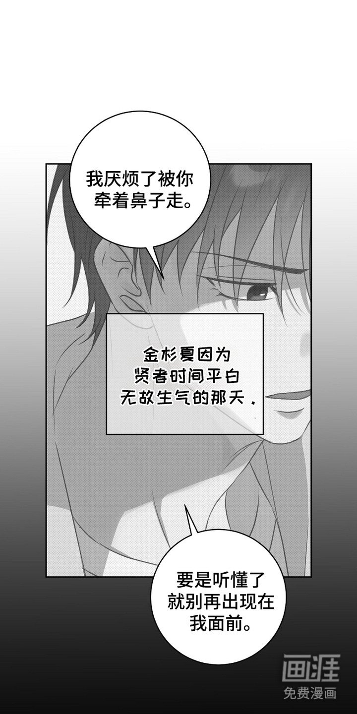 第11章：身不由己