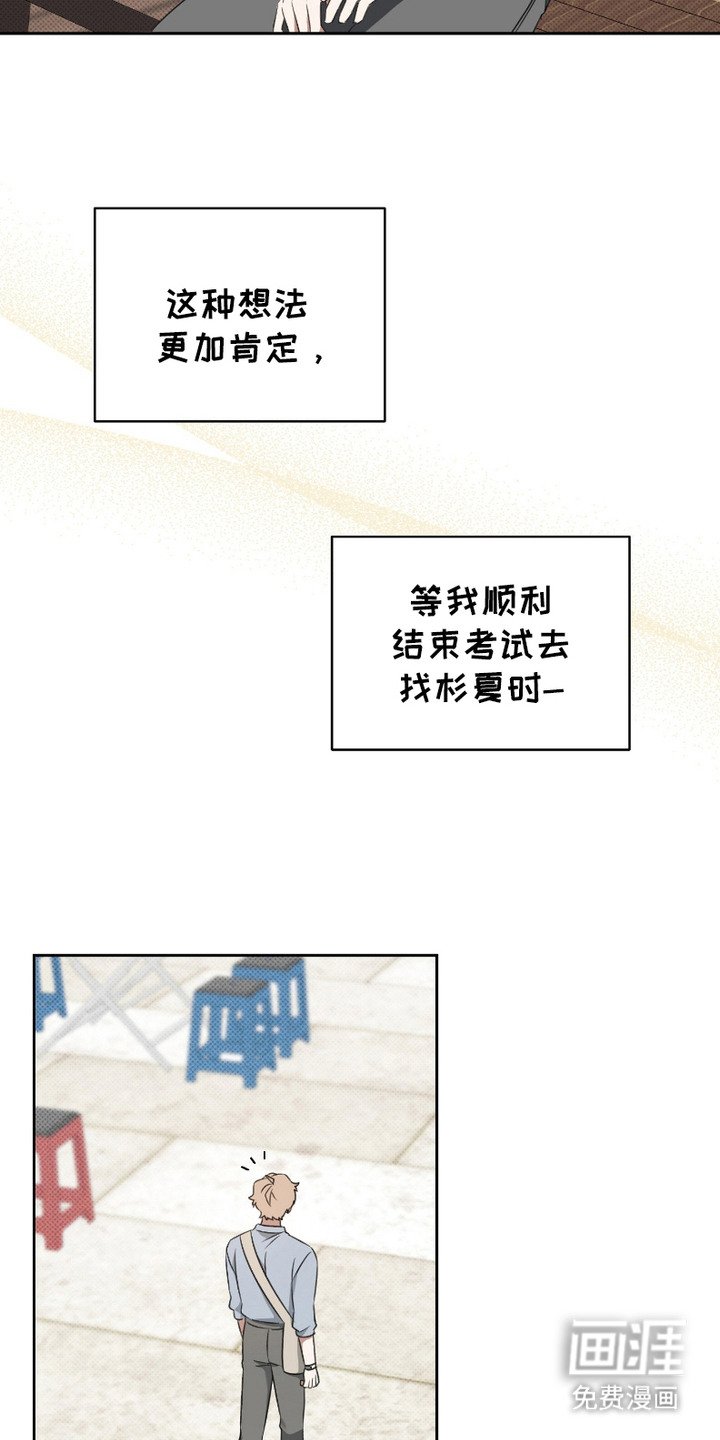 第11章：身不由己